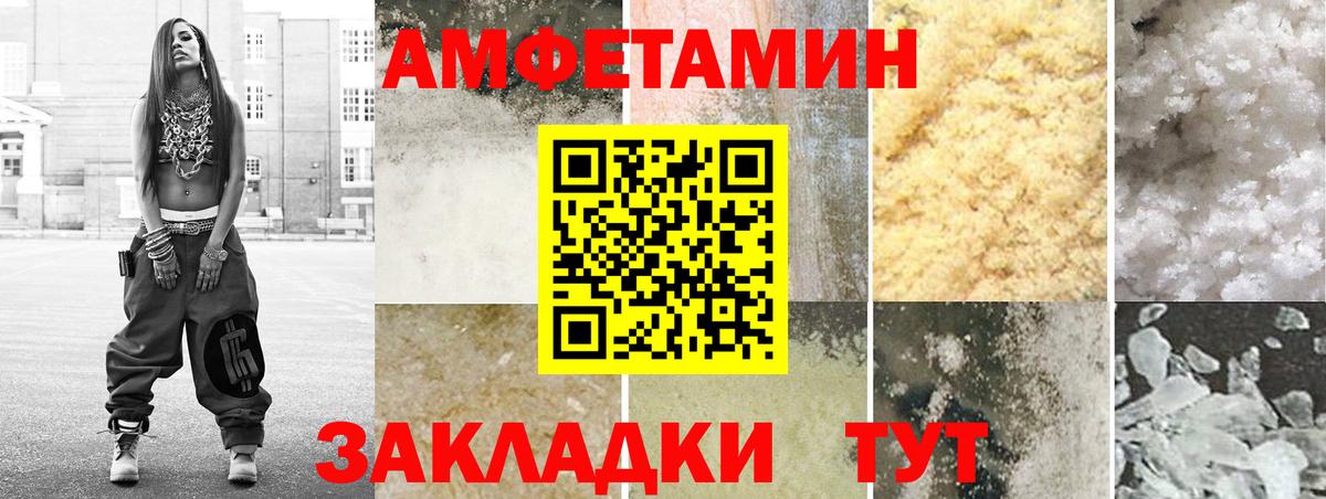 Амфетамин 98%  Вход с VPN  Amphetamine  blacksprut сайт  Amphetamine  Большой Камень 