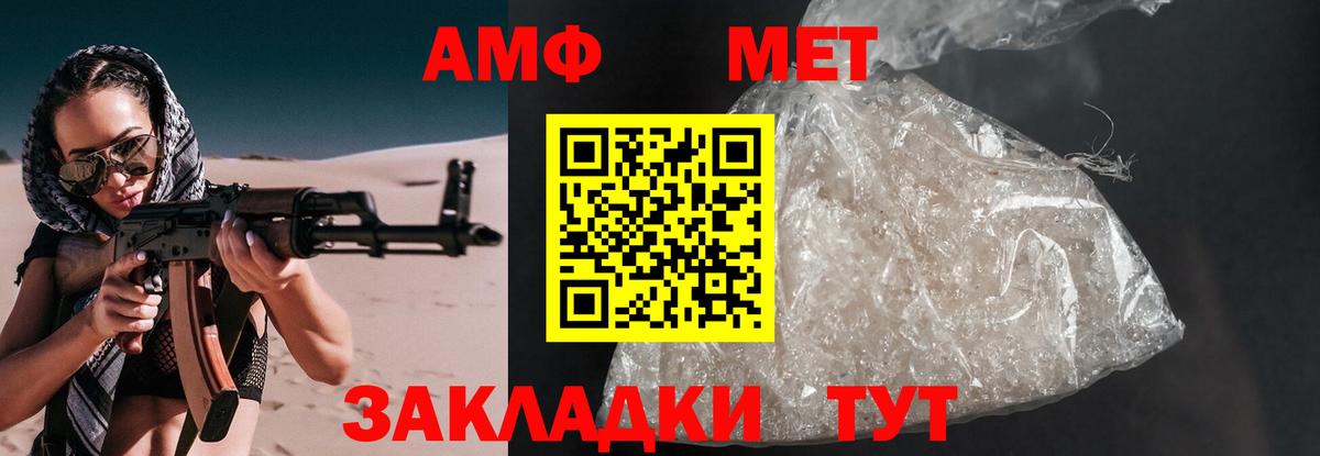 Амфетамин Premium Большой Камень