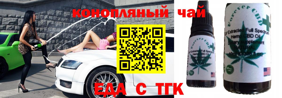 Большой Камень  Еда ТГК конопля  Вход с VPN 