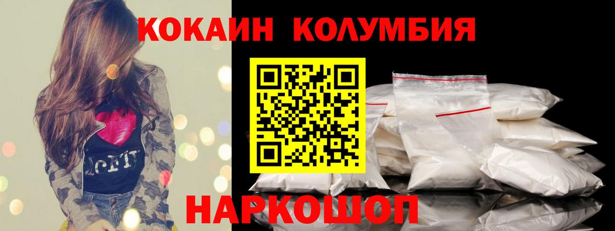 Большой Камень  КОКАИН Колумбийский  Вход с VPN  Кокаин FishScale 