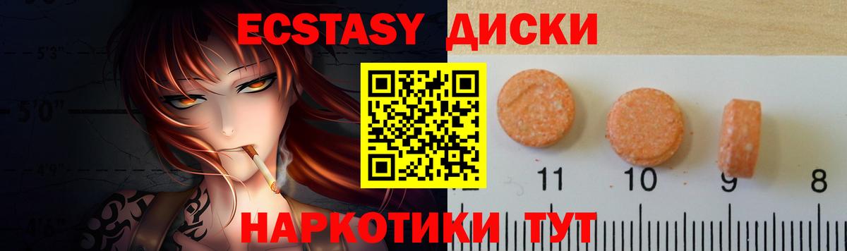 Ecstasy 280мг  Ecstasy  Большой Камень  Вход с VPN  Экстази Philipp Plein 