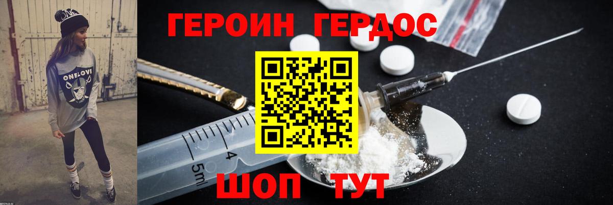 ГЕРОИН Афган  Вход с VPN  ГЕРОИН  Большой Камень 