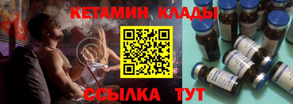   как зайти  Кетамин ketamine  Вход с VPN  КЕТАМИН ketamine  Большой Камень 