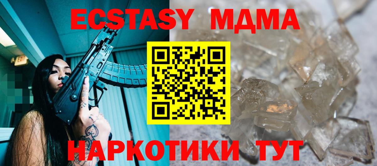 MDMA  МДМА crystal  Вход с VPN  Большой Камень 