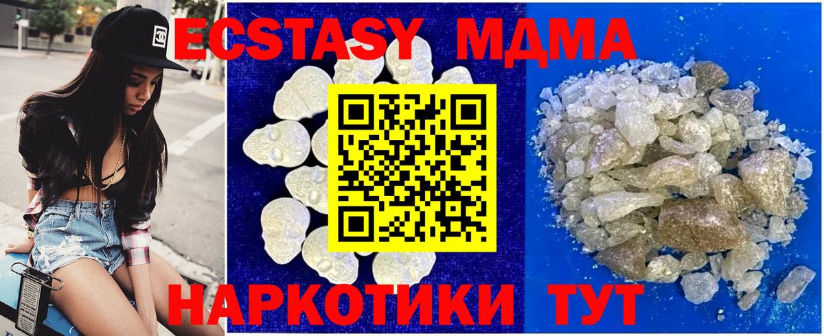 MDMA кристаллы Большой Камень