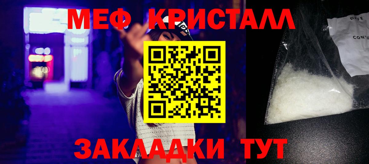 МЕФ мука Большой Камень