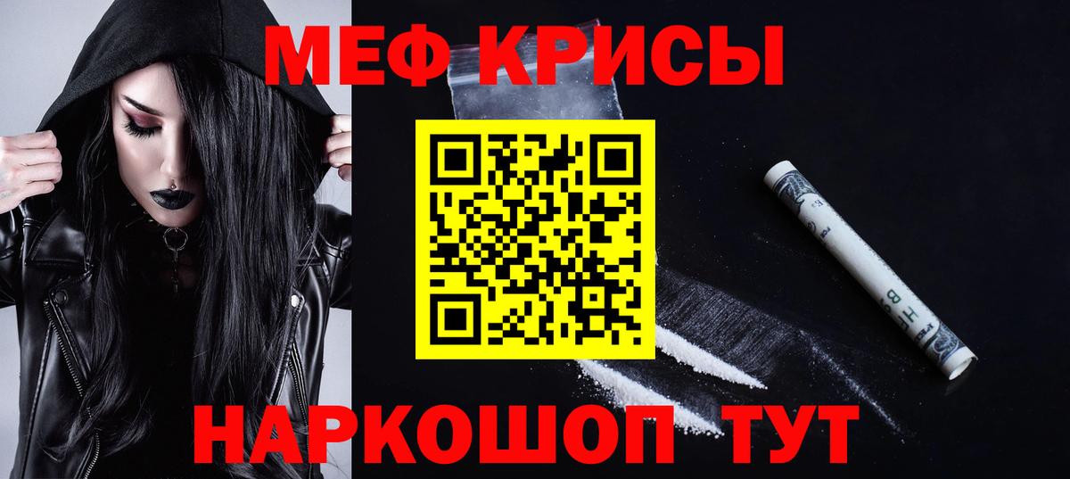МЕФ VHQ  МЯУ-МЯУ  Вход с VPN  Большой Камень  МЕФ  Мефедрон 4 MMC 