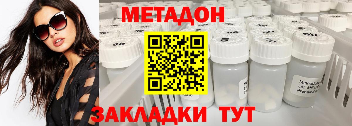 МЕТАДОН кристалл Большой Камень