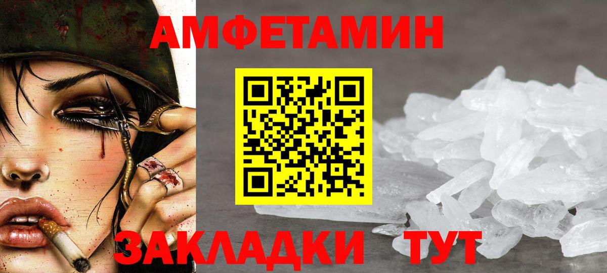 Большой Камень  Первитин кристалл  Первитин  Вход с VPN 