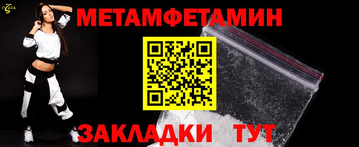 Первитин кристалл Большой Камень