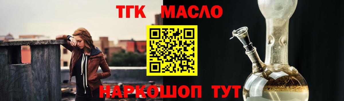 Дистиллят ТГК гашишное масло  мега вход  Вход с VPN  Большой Камень  ТГК вейп 
